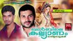 ജീവനാകും......Mappila Pattukal | Khalbile Kalyanam | Kollam Shafi Malayalam Mappila Songs