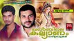 ഇല്ല ഇല്ല എനിക്ക്......Mappila Pattukal | Khalbile Kalyanam | Kollam Shafi Malayalam Mappila Songs