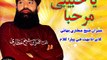 Ya Habibi Marhaba Naat - Imran Shaikh Attari - Naat Online