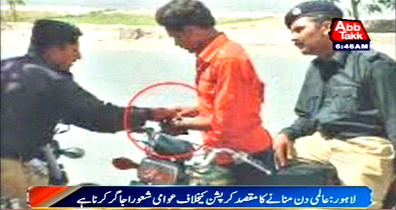 Anty Corruption Day is being celebrated across the world including Pakistan