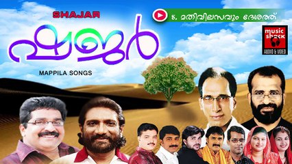 മതിവിലസവും ... Malayalam Mappila Songs | Mathivilasavum | New Malayalam Mappila Album Songs 2015