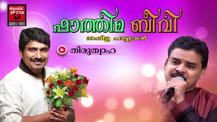 തിരു ത്വാഹ.... Malayalam Mappila Songs | Thiru Thwaha | New Mappila Album Songs 2015