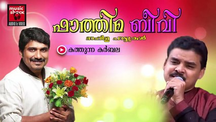 കത്തുന്ന കർബല...... Malayalam Mappila Songs | Kathunna Karbala | New Mappila Album Songs 2015