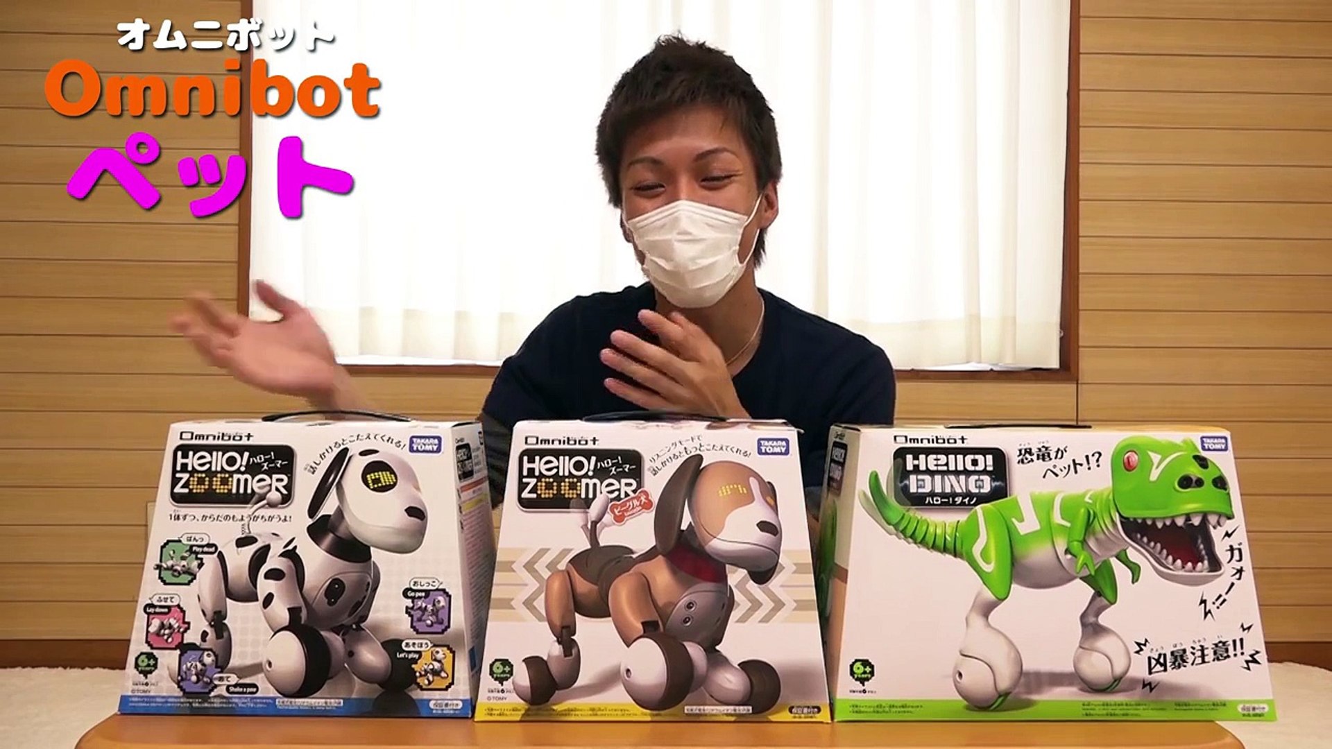 タカラトミー オムニボット ハローズーマー ビーグル犬 Omnibot Hello Zoomer Beagle Takara Tomy Dailymotion Video