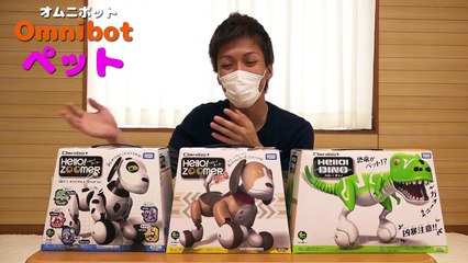 タカラトミー オムニボット ハローズーマー ビーグル犬 Omnibot Hello! Zoomer beagle Takara Tomy