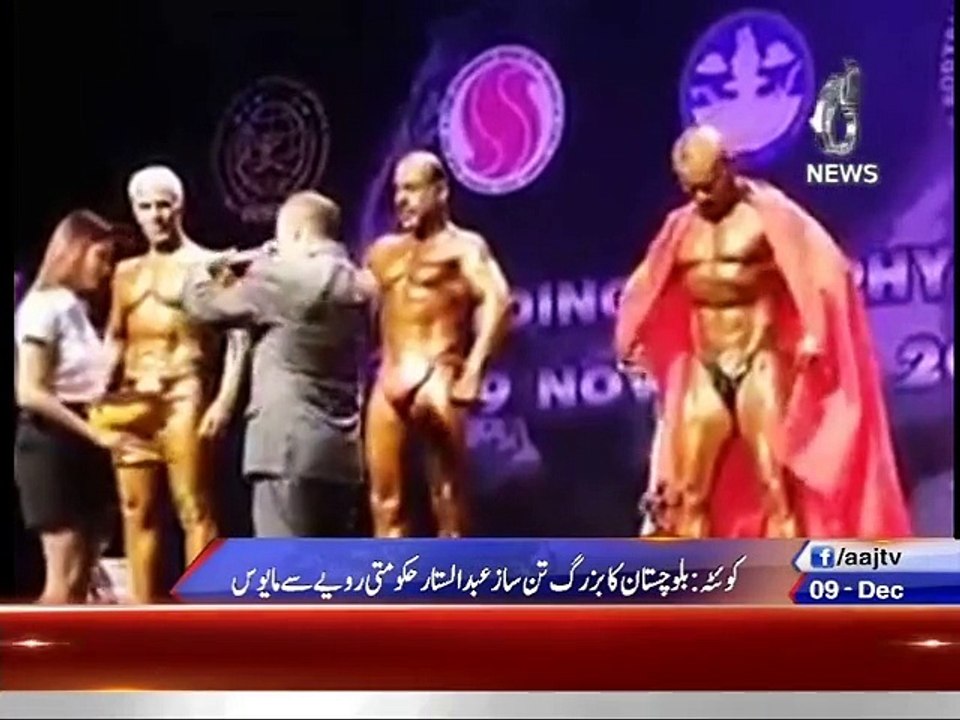 Quetta abdul sattar 7th wbpf