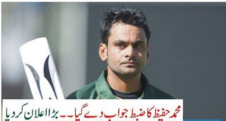 Answer of Hafeez Why He Did Not Play Well Against Amir