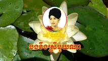 Ros Sereysothea Khmer Song ▶ Bong Kheng Srey Mouy Na