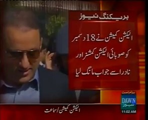 ECP accepts Aleem Khan's application for NA-122 Riggingg!