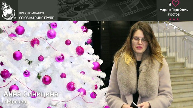 В отеле «Маринс Парк Отель Ростов» по-настоящему новогодняя атмосфера