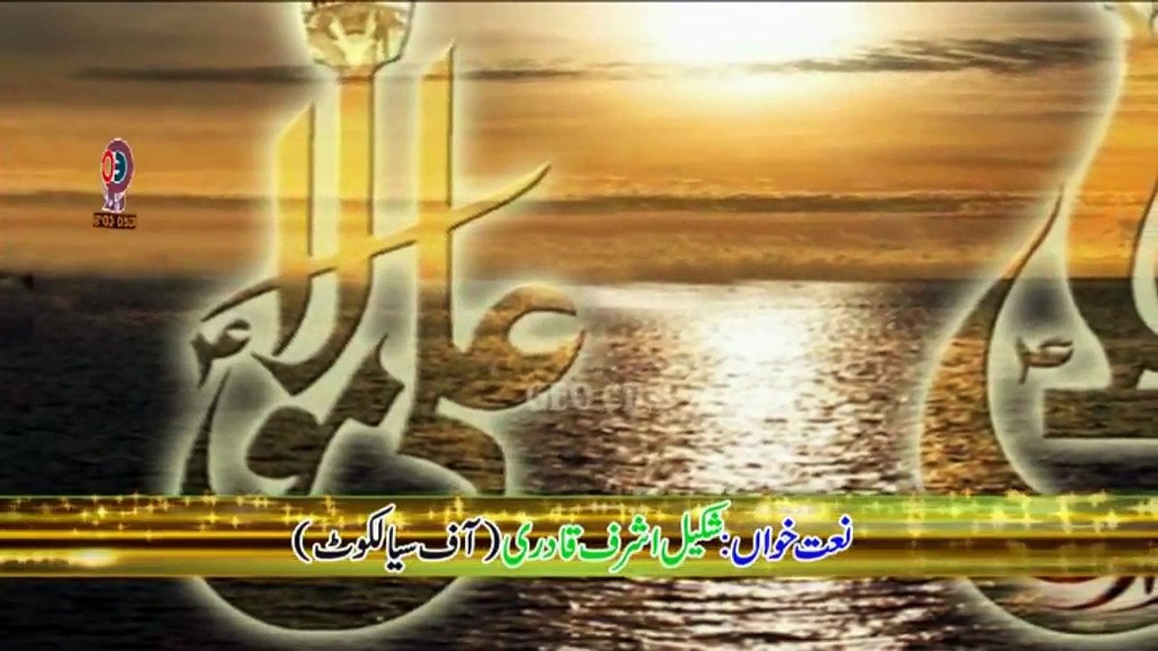 12 Beautiful Manqbat MARO NARA HAIDRI YA ALI By Shakeel