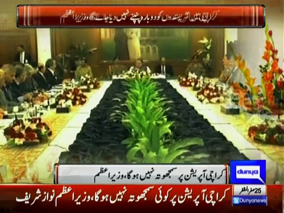 How Ch Nisar and Qaim Ali Shah Showing Anger to Each Other in Front of General Raheel