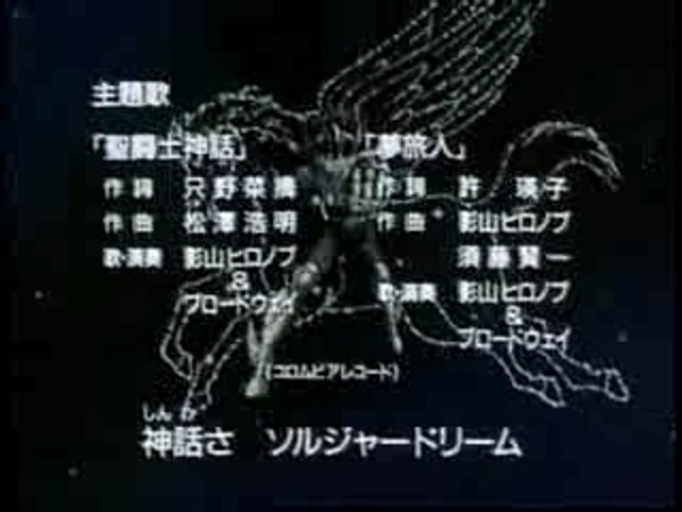 Saint Seiya Soldier dream