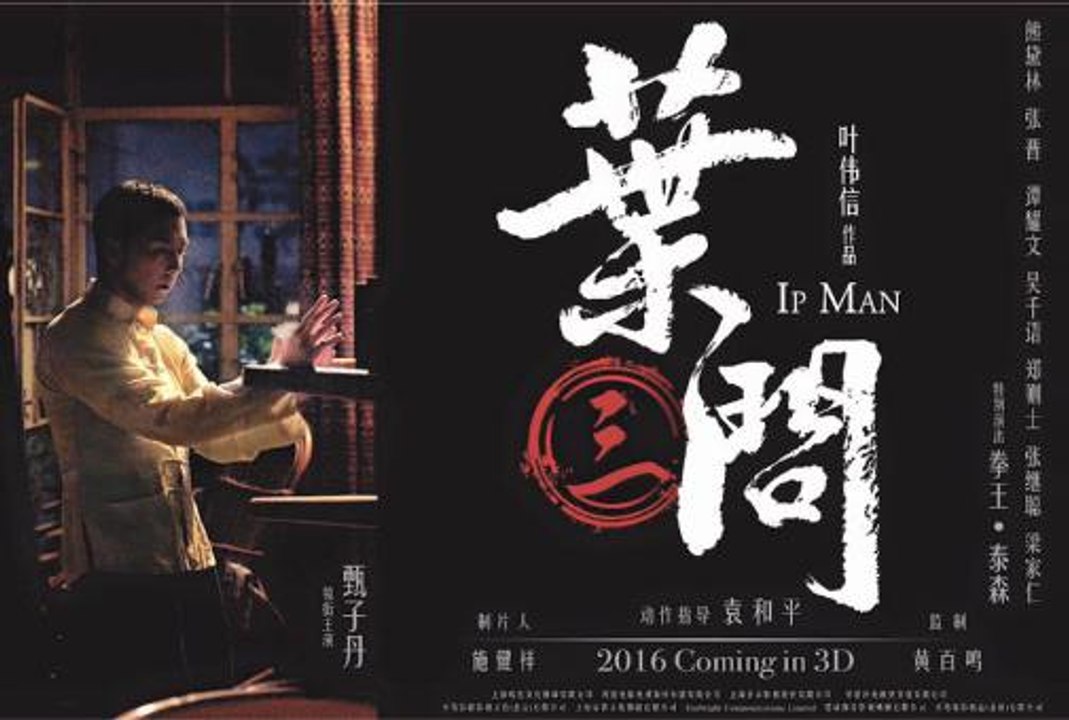 Ip Man 3  (2016) official trailer
