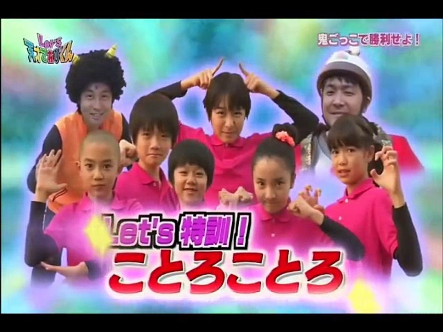 キッズ発掘 鬼ごっこ 動画 Dailymotion