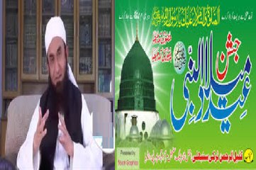 How To Celebrate Milad Un Nabi By Maulana Tariq Jameel