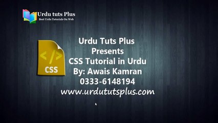 Learn Complete CSS in Urdu 2/75