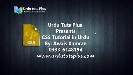 Learn Complete CSS in Urdu 9/75