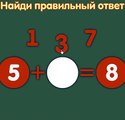 Развивающий мультфильм для детей. Простые уравнения — 2. Для малышей