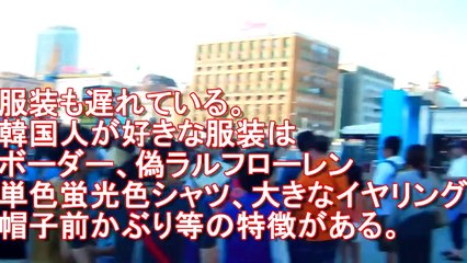 実録！韓国（朝鮮）人顔とは？日本人とは違う？見分け方を伝授！イタリア・ナポリにて実録動画！数百人の韓国人観光客に囲まれる