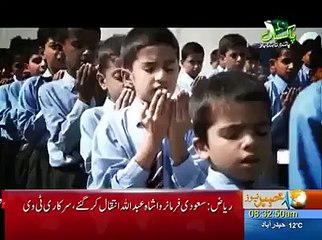 Bara Dushman Bana Phirta Hay Song In Pashto