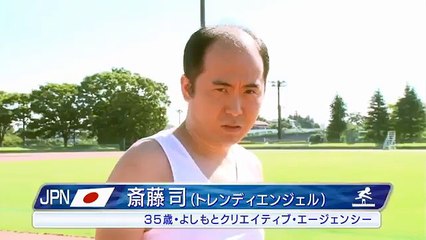 芸人体当たりシミュレーション