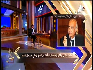 أسامة خليل لـ أنا مصر: يجب إنشاء محاكم رياضية متخصصة