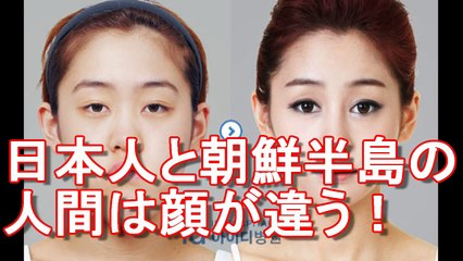 整形大国・韓国！韓国人の整形前と後の顔！本当の韓国人顔とは？整形に騙されてはいけない！ ウリナラマンセー