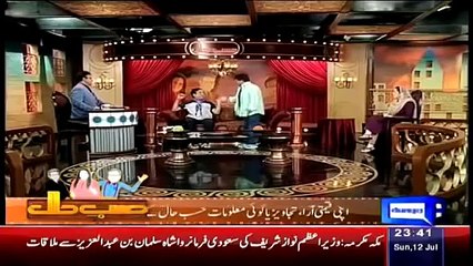 Azizi Fashion Designer with 'Paindu Customer' Hasb e Haal