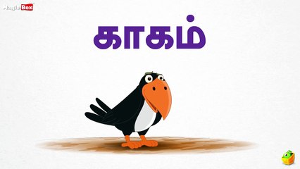 Crow (காகம்) - Birds (பறவைகள்) - Learn Tamil Spelling (தமி��