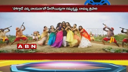 Anushka Special Appearance In Soggade Chinni Nayana (11-01-2016)