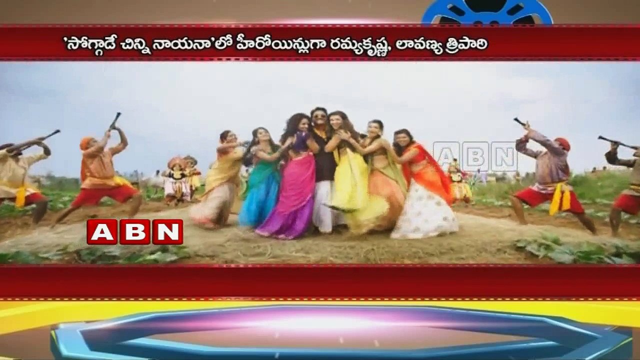 Anushka Special Appearance In Soggade Chinni Nayana (11-01-2016)