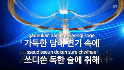 [노래방 / 반키올림] 12000ft - 이기.. (KARAOKE / MR / KEY +1 / No.KY65846)