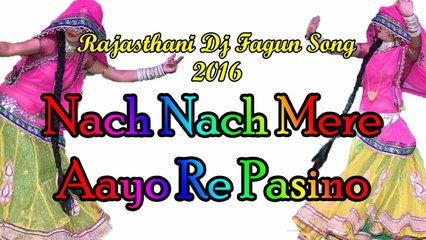 Rajasthani DJ Mix Fagun Songs 2016 | Nach Nach Mere Aayo Re Pasino | Marwadi Holi Geet | Holi Special Songs | New Rajasthani Songs 2016 | Full Audio Song