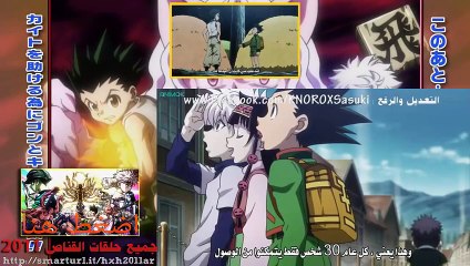 انمي القناص 2011 الحلقة 147 مترجمة بجودة عالية HD حصريا