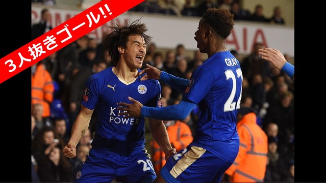 【サッカー/フットサル】3人抜きの衝撃弾を決めたレスター岡崎慎司 トットナム戦