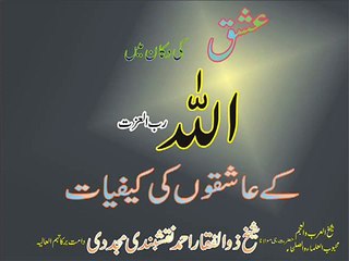 اللہ پاک ہمیں بھی ایسے ہی محبت کرنے کی توفیق عطا فرمائے