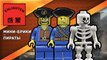 Brick Pirates МИНИ-БРИКИ LEGO