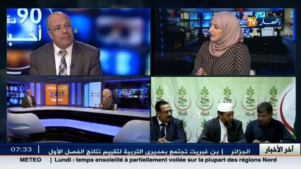 المادة من 36 من المشروع التمهيدي للدستور تصنع الجدل بسبب الضغوطات الغربية والتقاريرالأمريكية