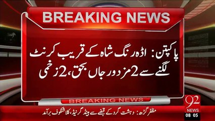 Breaking News-Current Lgnay Say Mazdoor Jaan Bahaq-11-Jan-16 -92NewsHD