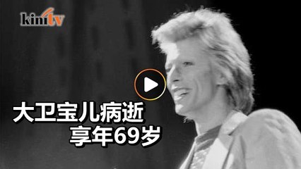 音乐"变色龙"不敌癌症    大卫宝儿69岁病逝