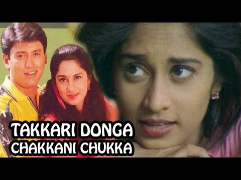 Takkari Donga Chakkani Chukka Full Telugu Movie [HD]