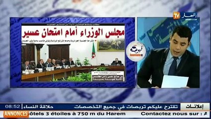 قهوة و جرنان : جولة في معرض الصحف الجزائرية ليوم 11 جانفي 2016