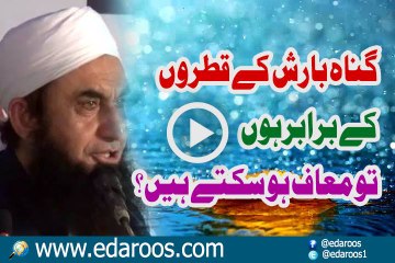 Gunah Barish K Qatron K Barabar Hon To Maaf Ho Jain Gay By Maulana Tariq Jameel