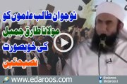 Nojawan Talib ilmon Ko Maulana Tariq Jameel Ki Khoobsoorat Naseehtain