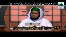 Ita'at-e-Rasool Se Kia Murad Hai - Mufti Qasim Attari - Short Bayan