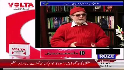 Zaid Hameed Reveals 4th Generation War btw India Pakistan