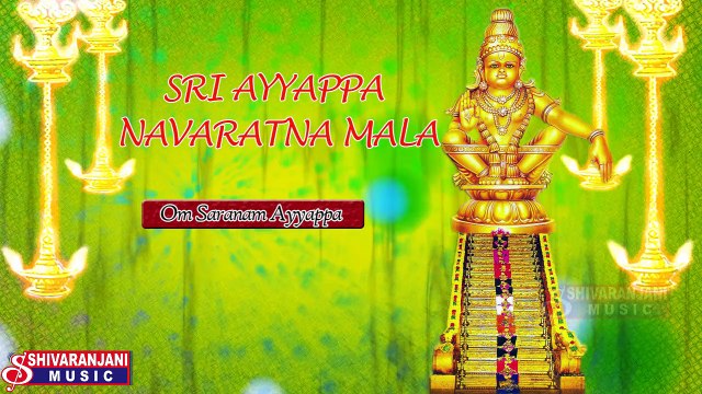 Sri Ayyappa Navarathna Mala Jukebox || Ayyappa Sthuthi || Devotional Songs