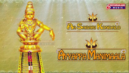 Aa Sabari Kondalo || Aadukuntu Paadukuntu || Ayyappa Aarthi