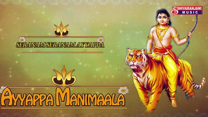 Seranam Seranam Ayyappa || Swamy Saranam Ayyappa || Aa Sabari Kondalo